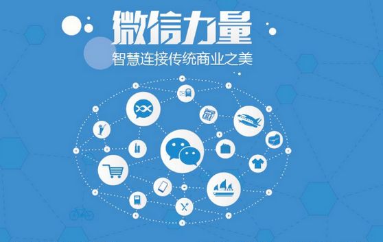 东明微信开发可以帮助企业解决哪些难题？如何做呢？