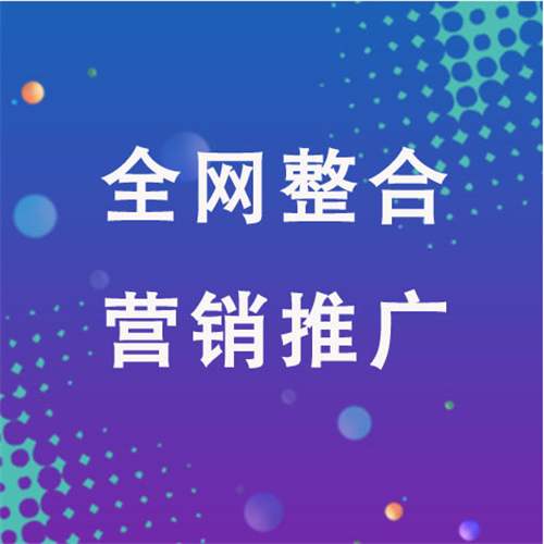 东明企业网络推广老是没有客户的原因是什么呢