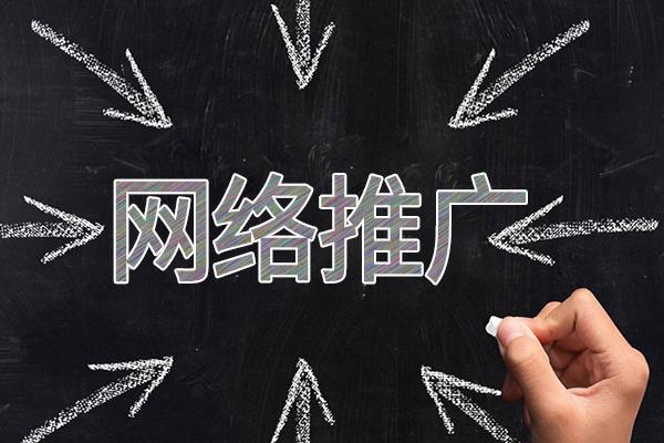 东明网络推广公司介绍几个企业软文推广的发布平台